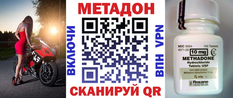 МЕТАДОН VHQ  Купить закладки  Новочебоксарск 